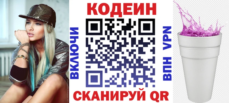 OMG сайт  Удомля  Кодеиновый сироп Lean напиток Lean (лин) 