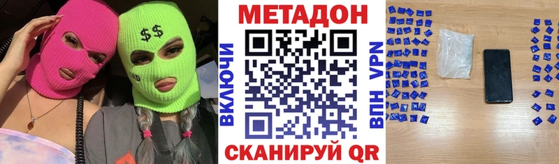 хочу наркоту Удомля Метадон белоснежный